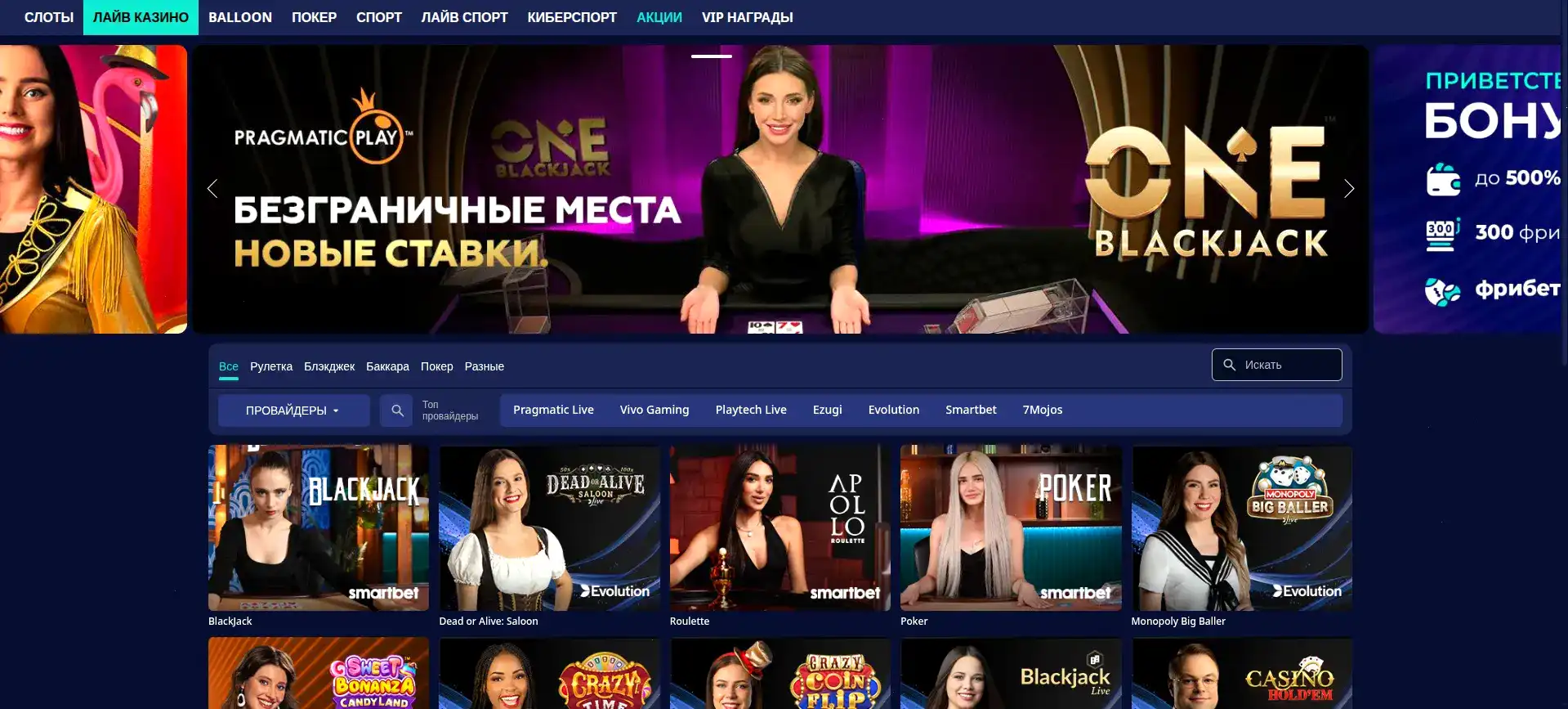 Турнирная афиша казино Дживиспин